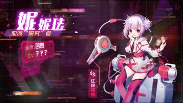 【周边抽奖】妮妮珐Live2D皮肤图透！CV视频来袭！