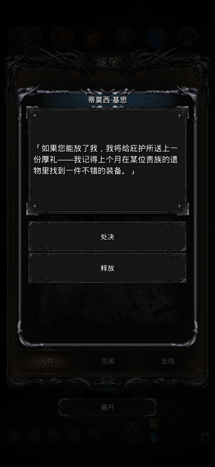 这东西放不放啊截图