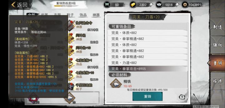 七孔刀盾,希望人没事截图