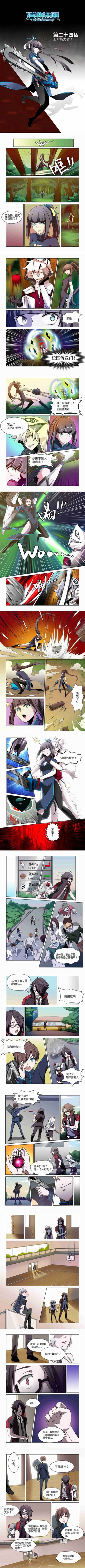 《造物法则》第二十四话 五阶能力者！