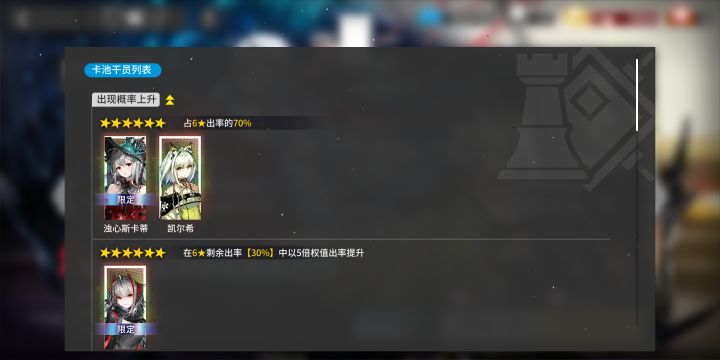 原来凯尔希不是限定吗?截图