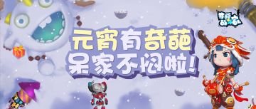 高能汤圆测试来袭！你的汤圆是马男味的？？什么？？