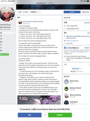 新人劳拉技能-搬运自Facebook