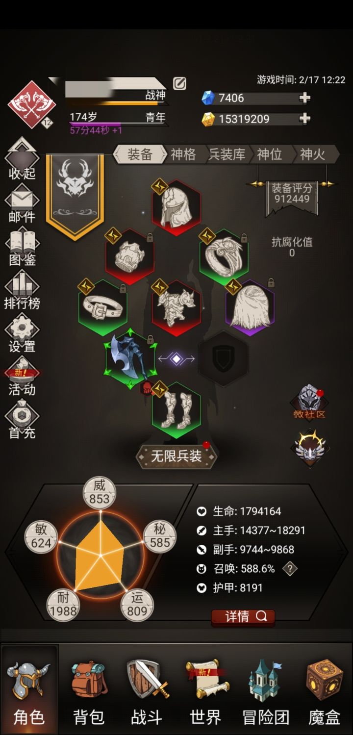 还有人玩斧子吗,弃游回来翻了翻排行全是无命和扫把,想抄作业都找不着,91w战打不过t114截图