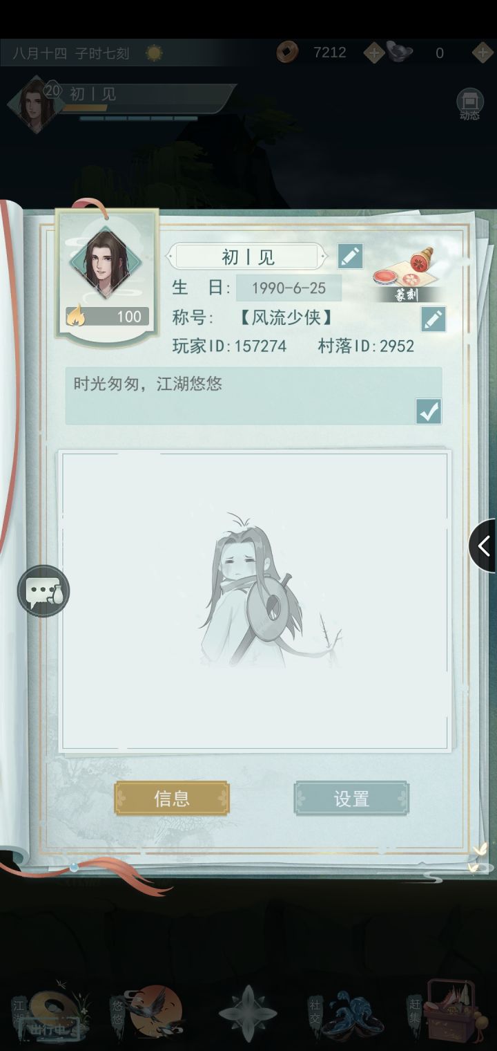 加好友啦截图