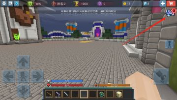 《方块堡垒》攻略篇-建造与射击3