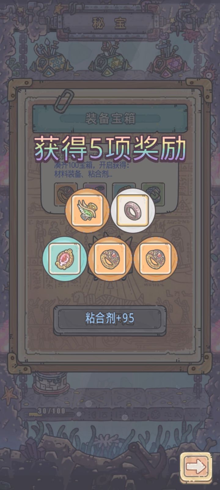 真的存在这概率吗截图