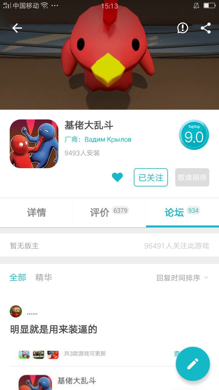 TapTap