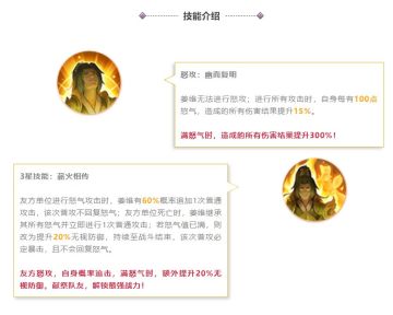 姜维技能介绍：文能提笔安天下,武能上马定乾坤