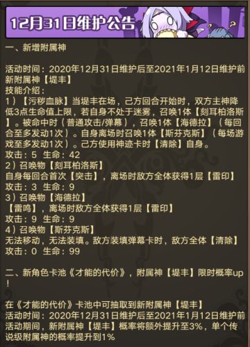 我来给大家简单概括一下神代12.31的更新