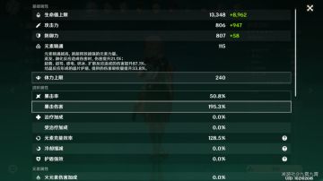 （搬运/侵删）论零命主c万叶使用感受