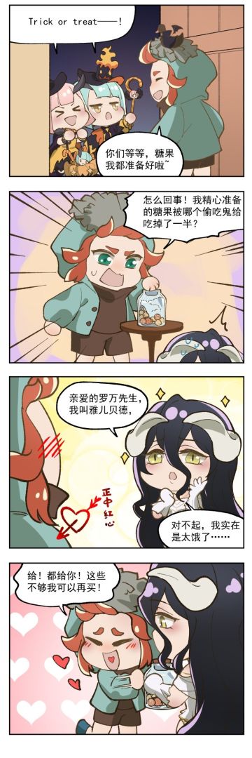 【远征日常】来自异世界的万圣节惊喜！