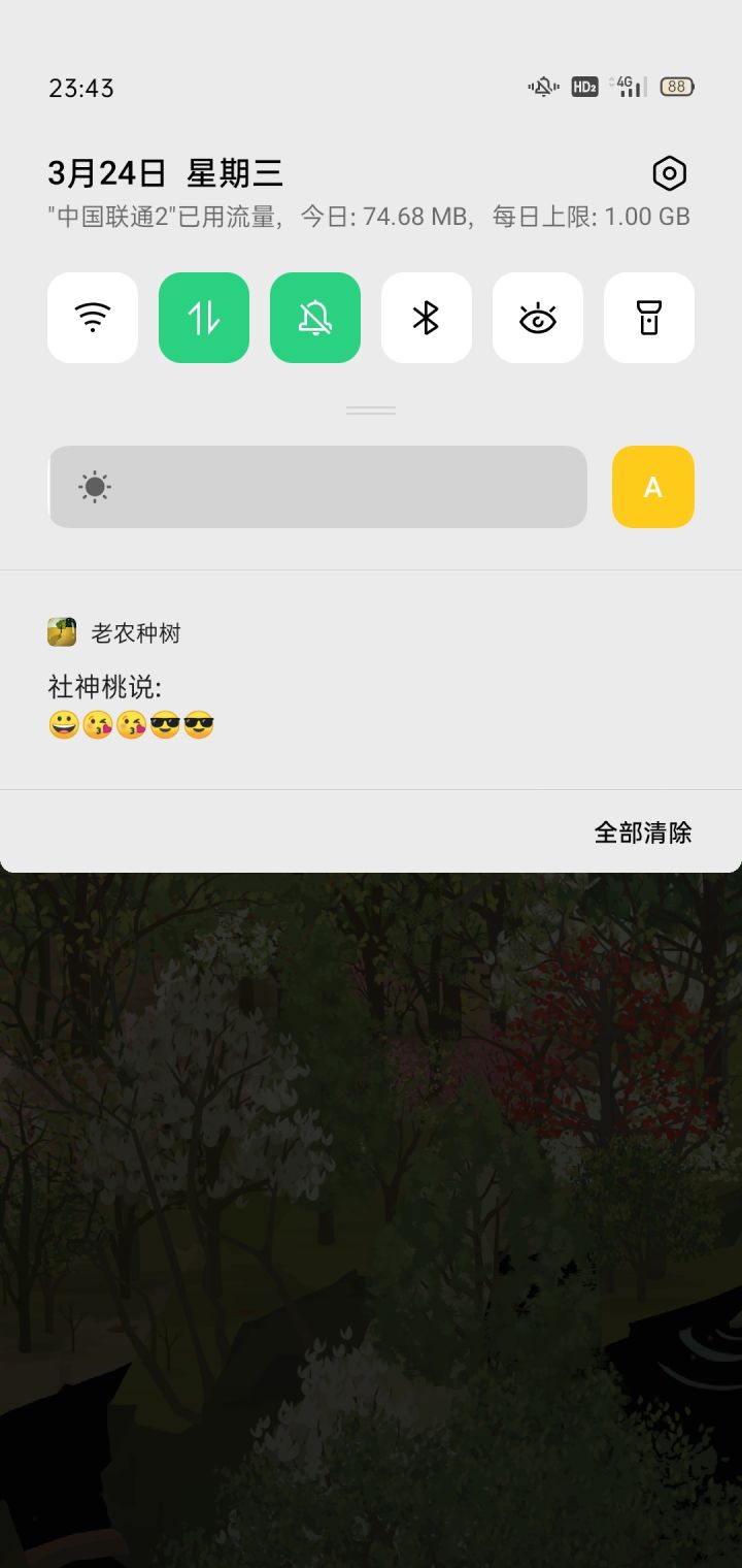 社神太可爱了呜呜呜呜呜呜截图