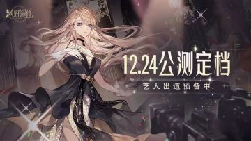 （已开奖）绝对演绎定档12月24日，整个娱乐圈都在等你出道！