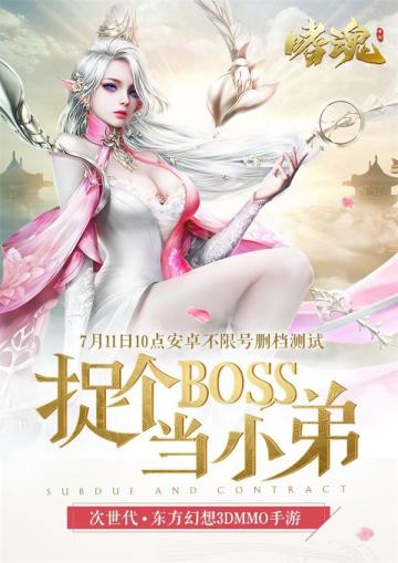 《剑与契约》武道大会 比拼战力赢万元赏金