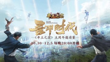 今日话题：率土之滨五周年邀请赛，主公们最看好哪个同盟呢？