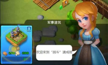 【士兵管理指南】军队一览和训练