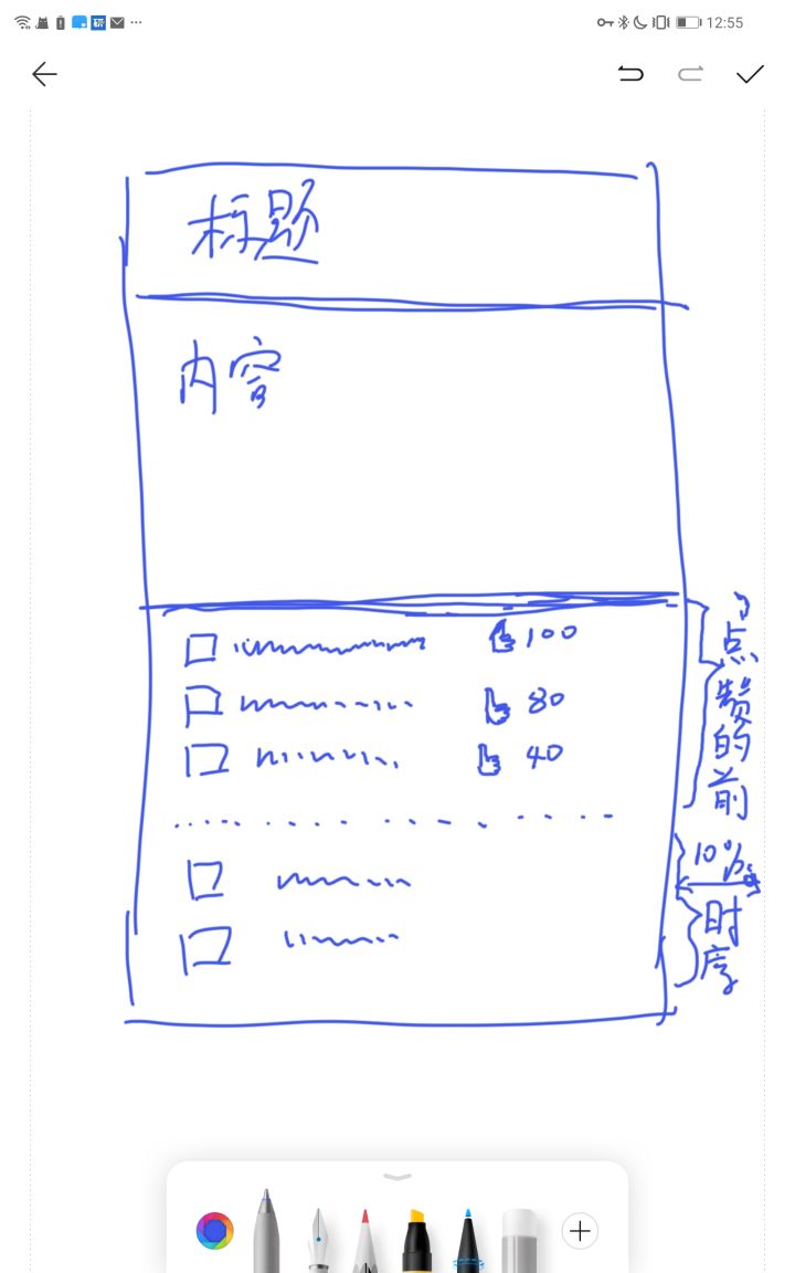 回帖的几个优化方案(建议):截图