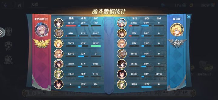拉米亚强无敌截图