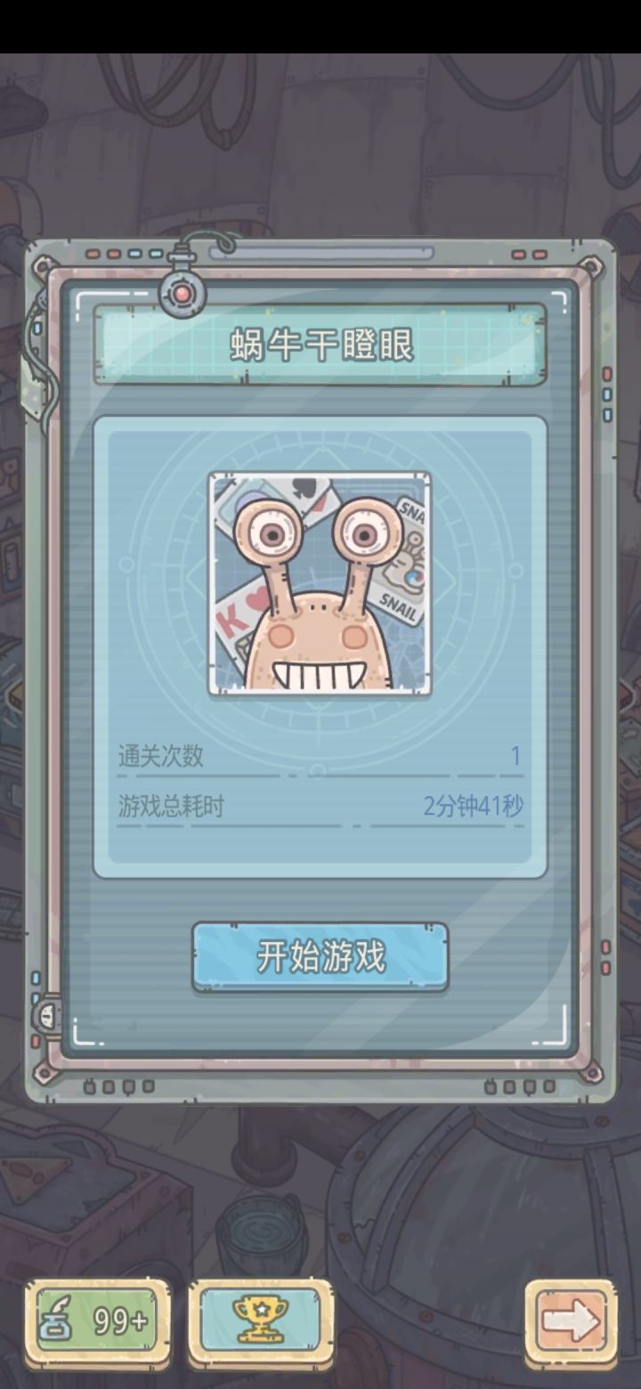 没人比我快了吧截图