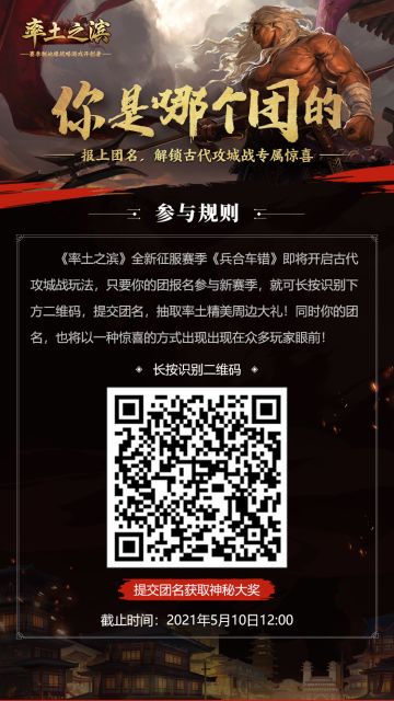 古代攻城战专属惊喜，解锁条件竟然这么简单？