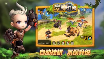 烧脑手游《完美幻想》9月18日开启删档封测