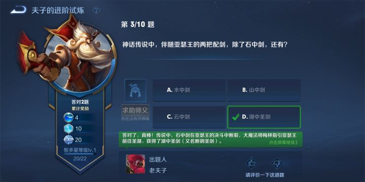 这就是王者一级新手的答题题目吗？爱了截图