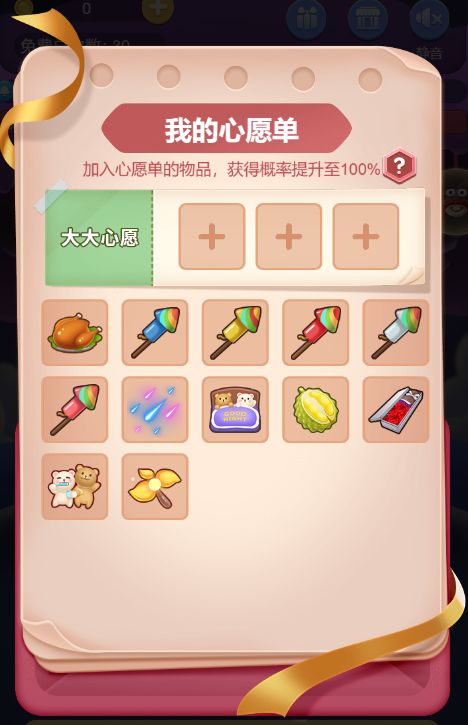 《推理学院》全新稀有材料：神树星萃加入祈愿截图