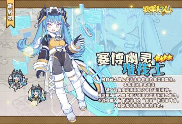 ‍#新魔物情报# 【赛博幽灵】 堆栈士