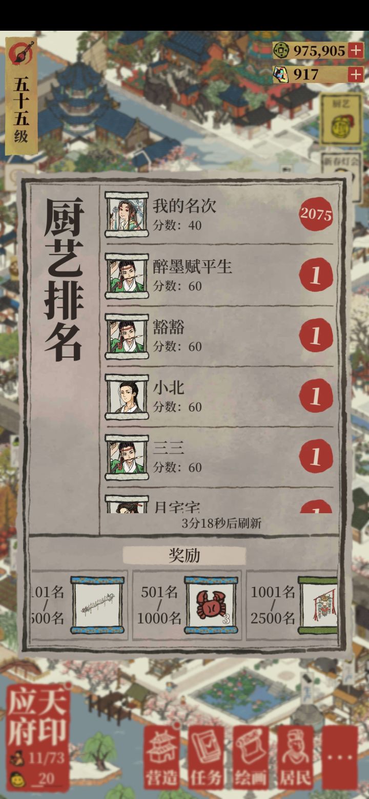 玩个锤子玩截图