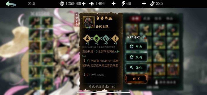 虚空裂缝的色调能调一下么！！！！截图