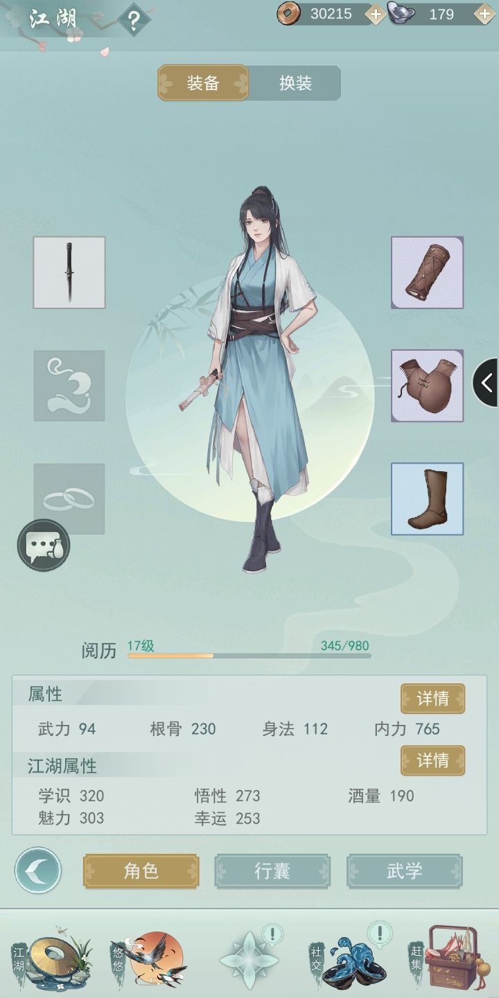 呜呜截图