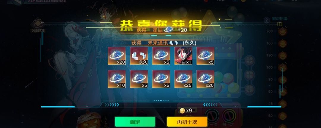 奥拉星扭蛋币怎么用截图