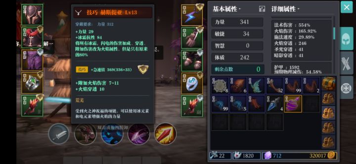 这是没用重踏的。。所以说以后差不多就是这样?。。。。还有套装效果什么时候给解决。这游戏我爱了截图