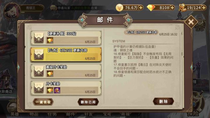 为什么现在药水妹不能识别银盾的秘银盾牌了？截图