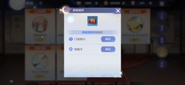 萌新攻略丨帮派玩法详解，万众一心，攻克难关