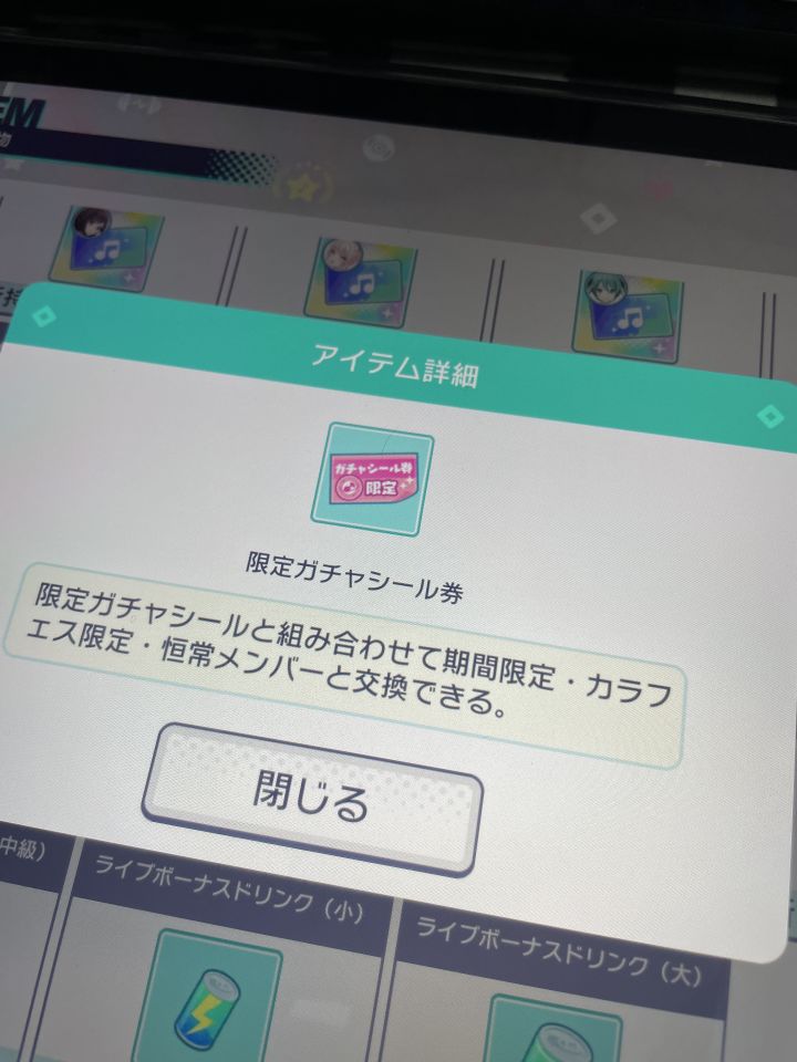 粉色这个限定券有啥用截图