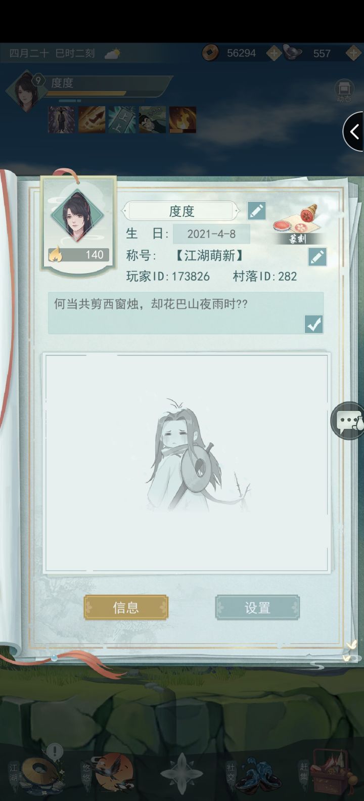 唐三彩给谁啊双倍好感另外加好友截图