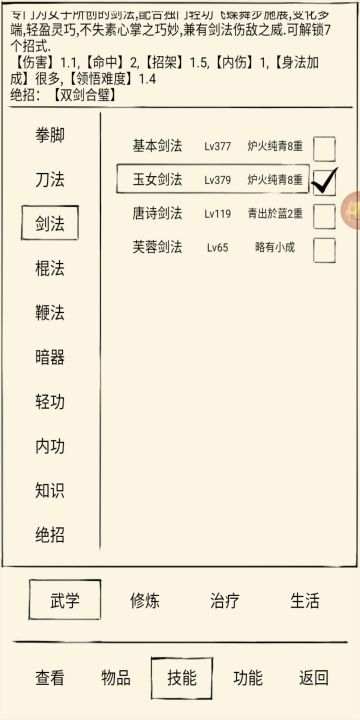 【玄冥坊】2.02版本玉女攻略