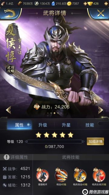 【紫色战争武将攻略】5星夏侯，杀你用一只眼睛就够了