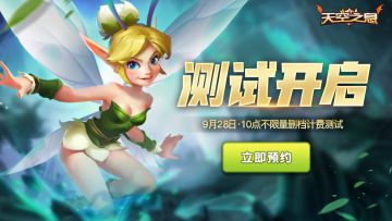 【来自盖亚世界的邀请函】《天空之息》首次测试即将开启！