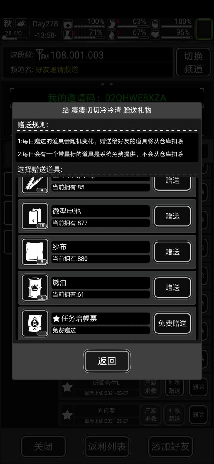 今天有票，码在一楼，求加爆！截图