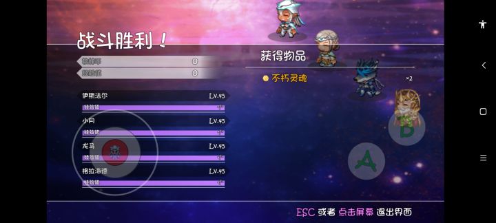唐僧这个老秃驴这么穷的嘛??截图