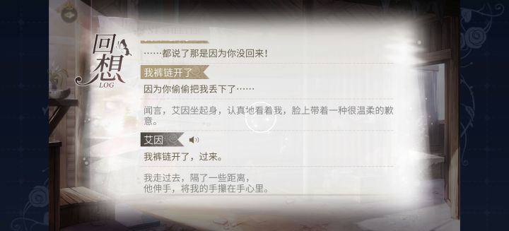 乙游不能瞎鸡儿取名是真的截图