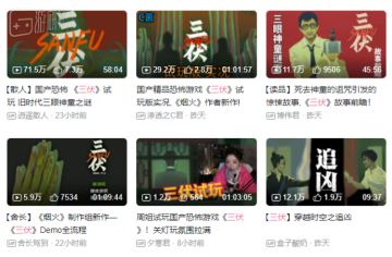 专访《三伏》开发者月光蟑螂：“中式恐怖”的核心是本土化的故事