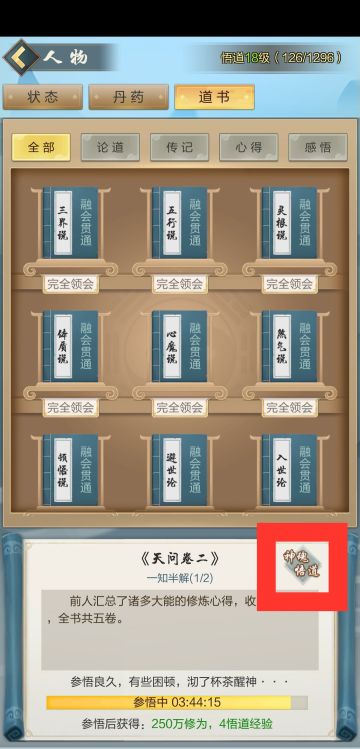 2019年3月22号更新攻略