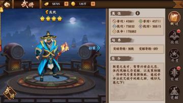 【庞统攻略】凤雏庞统全攻略