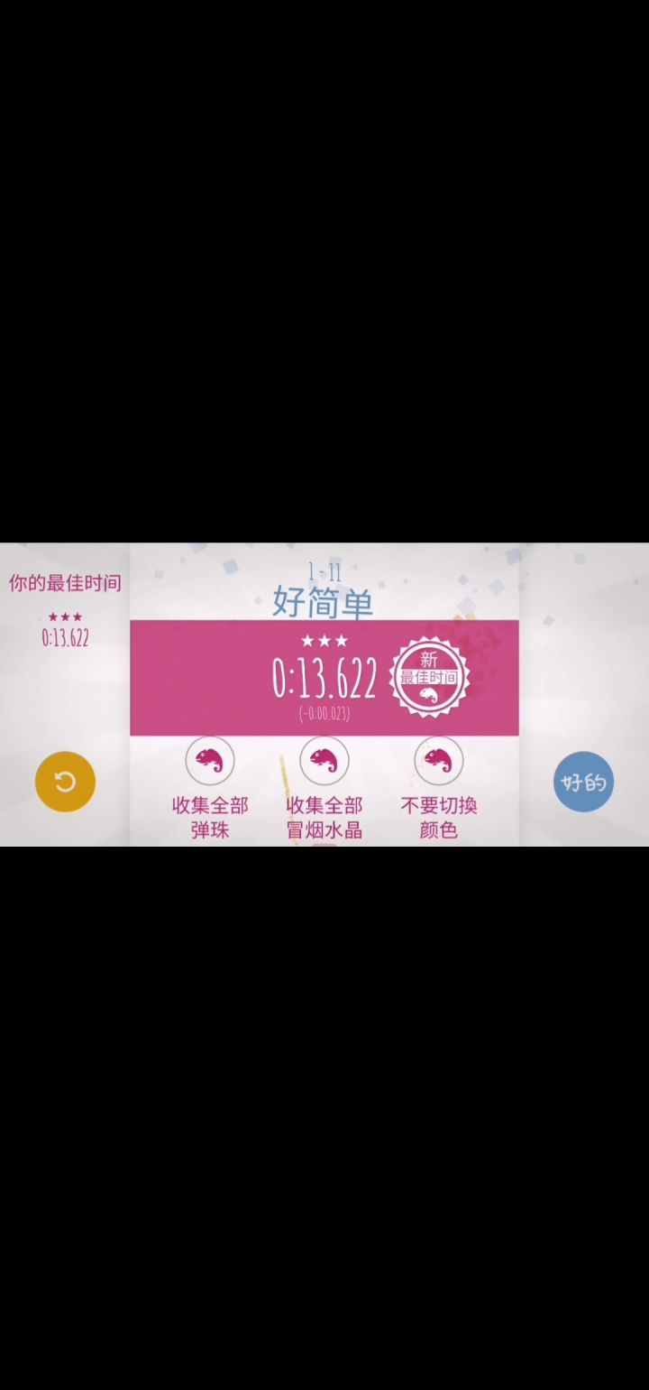 【竞速杯】我是没有极限的截图