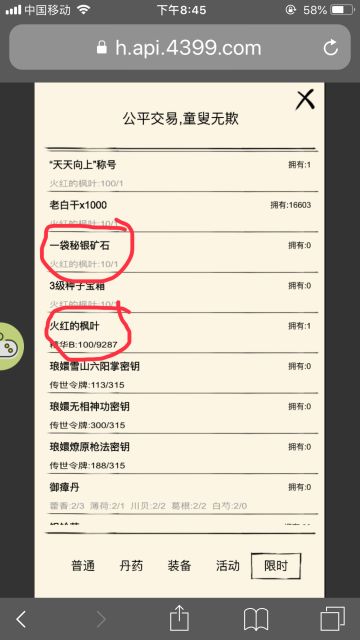 秘银套冷门获取方法