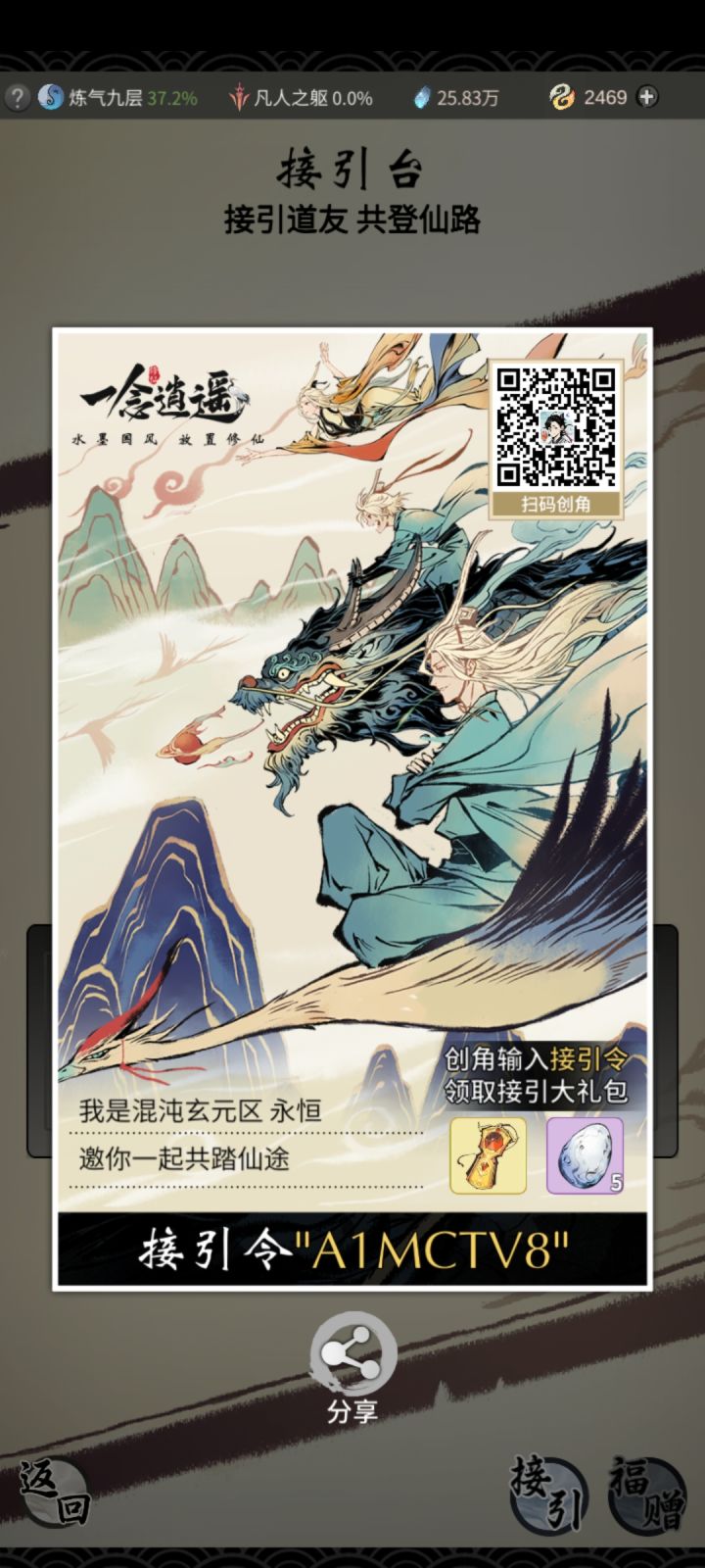接引令A1MCTV8截图